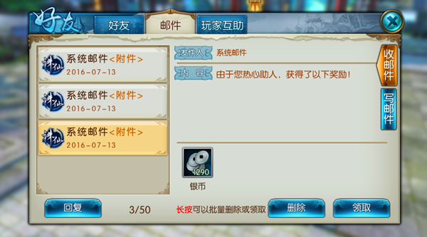 《诛仙手游》刚入帮派不知干嘛？帮派任务等你接