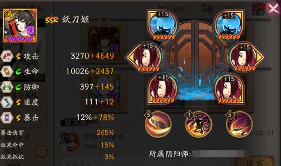 《阴阳师》最强单体输出 妖刀姬