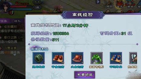 《仙剑奇侠传online》新手快速升级攻略 《仙剑奇侠传online》新手快速升级攻略