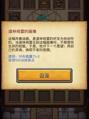 《不思议迷宫》圣者之塔通关攻略