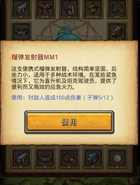 《不思议迷宫》冒险者之森通关攻略