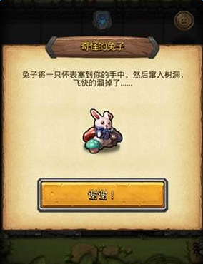 《不思议迷宫》冒险者之森通关攻略