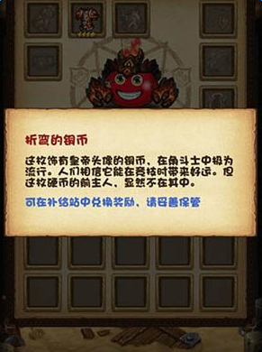 《不思议迷宫》古代竞技场通关攻略