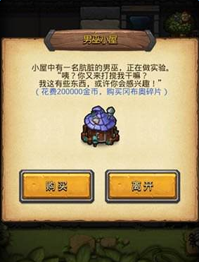 《不思议迷宫》冒险者之森通关攻略