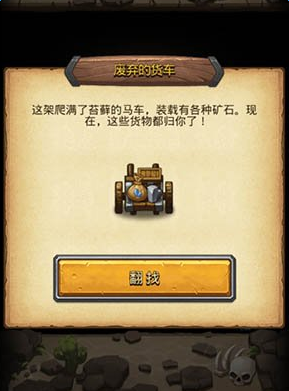 《不思议迷宫》废弃边陲通关攻略