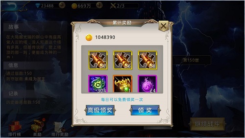 《黎明之光》无尽之塔各职业冲层表现一览