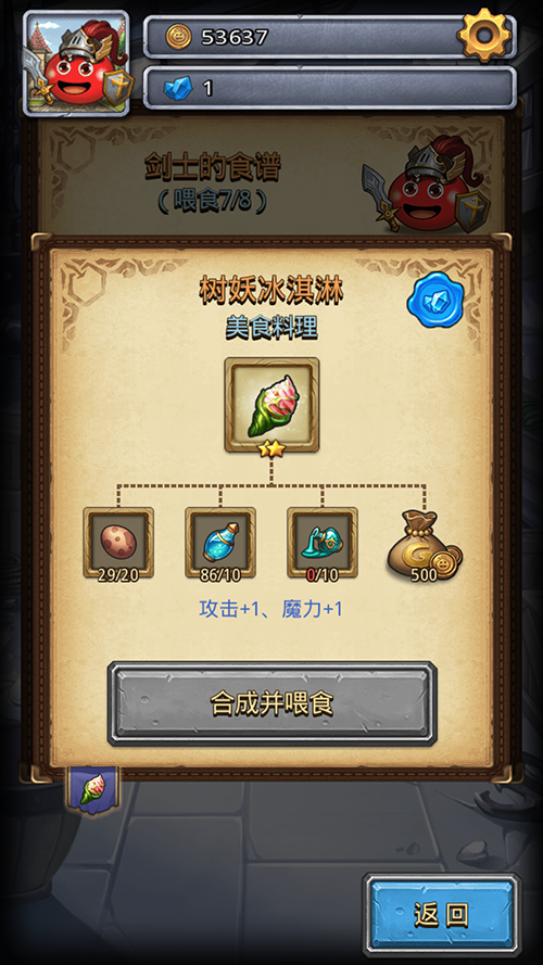 《不思议迷宫》食材获得方法解析