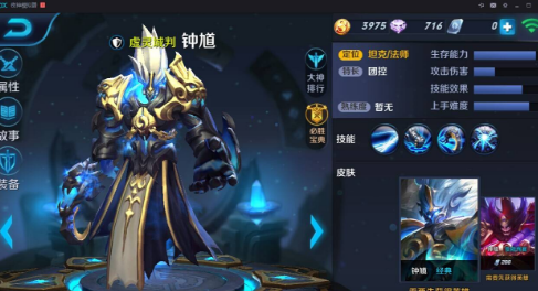 《王者荣耀》钟馗纯肉出装推荐