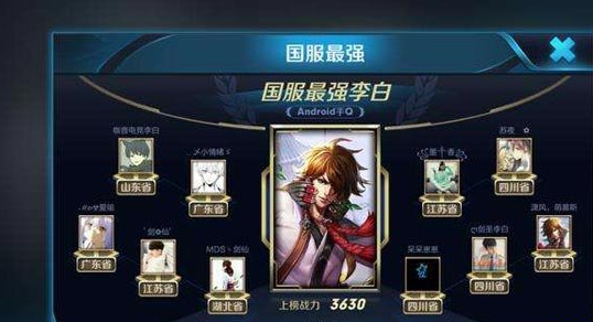 《王者荣耀》国服最强称号获得方法介绍