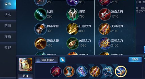 《王者荣耀》鲁班七号半肉打法攻略