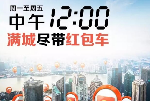 《摩拜单车》骑十分钟会不会中奖解析