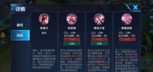 《王者荣耀》酒剑仙李白花式打法攻略