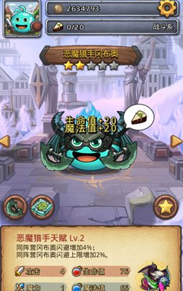 《不思议迷宫》冈布奥升星攻略