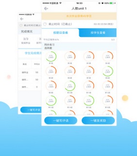 一起作业《校讯通》规则详解