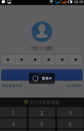 开通手机《支付宝》教程