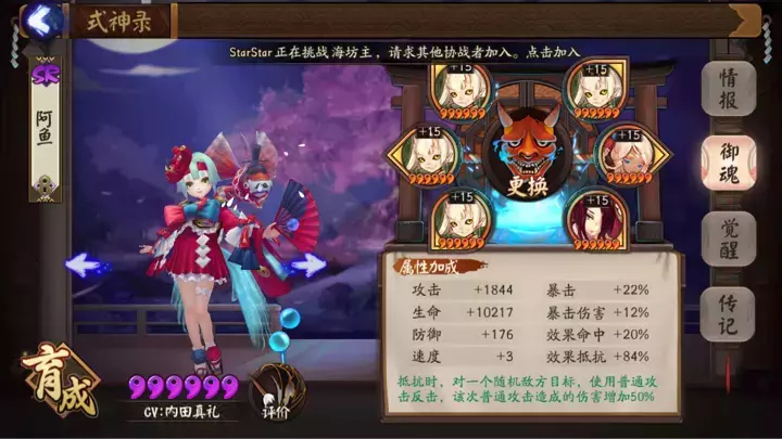 《阴阳师》金鱼姬不止会卖萌还能打