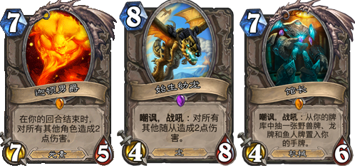《炉石传说》任务防站卡组推荐