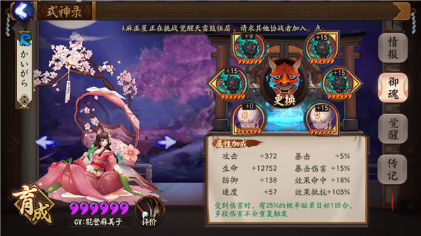 《阴阳师》R卡里的SSR 神级辅助椒图