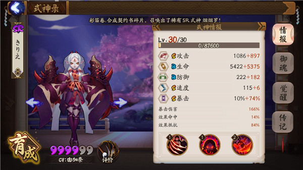 《阴阳师》吸血姬以命换命 这一巴掌可能你就没了