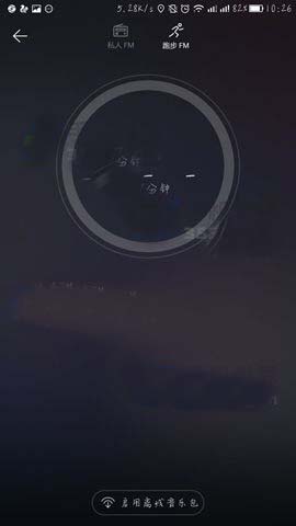 《网易云音乐》跑步fm在什么地方