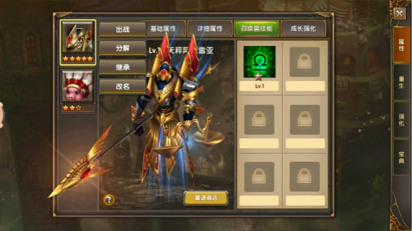 《神鬼传奇》手游召唤兽系统解析