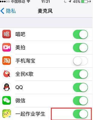 《一起作业》录音失败的解决办法