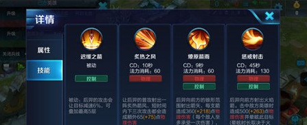 《王者荣耀》后羿高阶玩法攻略