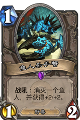 《炉石传说》任务防站卡组推荐