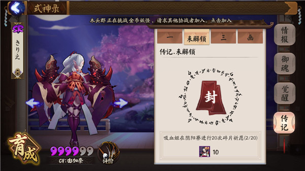 《阴阳师》吸血姬以命换命 这一巴掌可能你就没了
