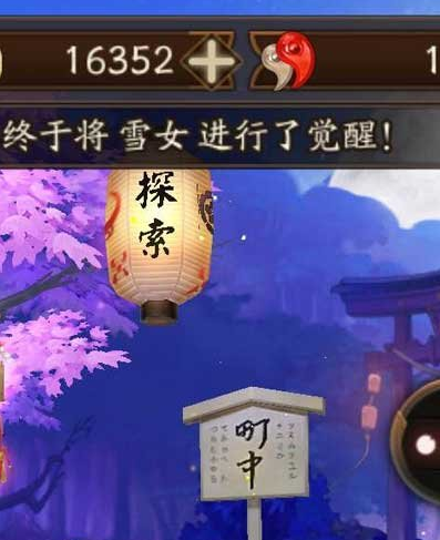 《阴阳师》新人上路 打好基础