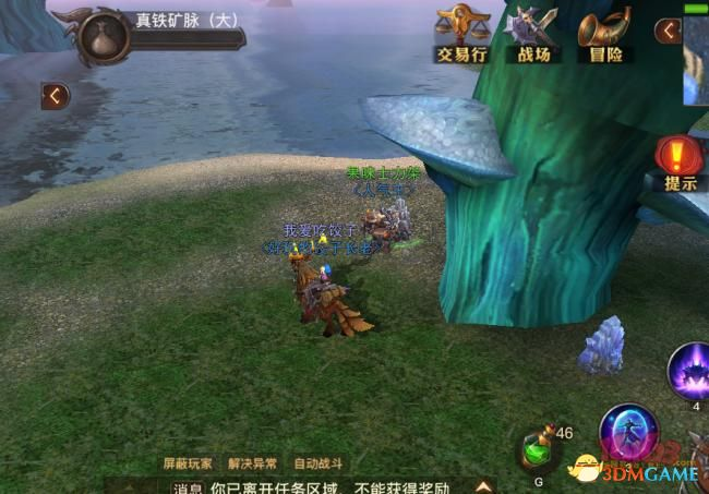 《光明大陆》采矿攻略