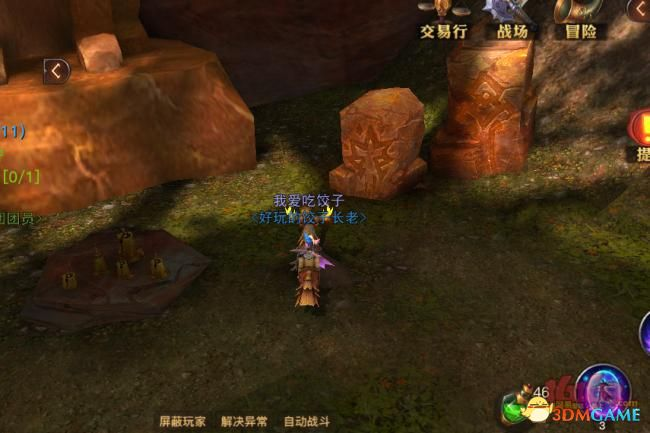 《光明大陆》采矿攻略