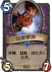 《炉石传说》新版本任务弃牌术卡组怎么玩