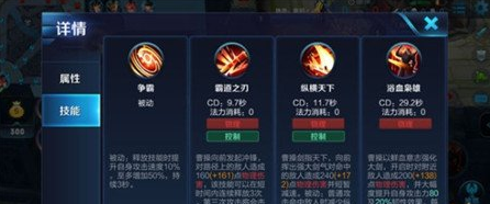 《王者荣耀》曹操强势打法推荐