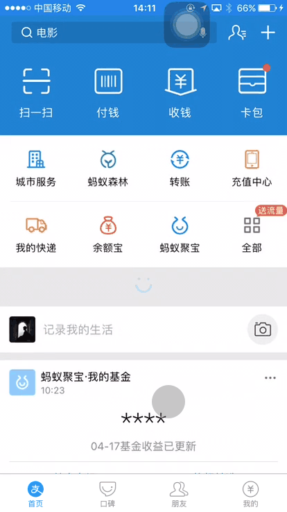 《支付宝》手势密码怎么设置，设置教程