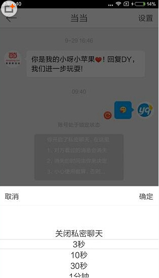 《微博》怎么设置私密聊天？私密聊天功能介绍