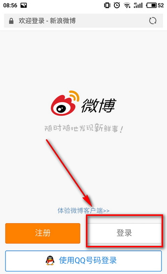 《微博》头像相册怎么删除？多图流程教程