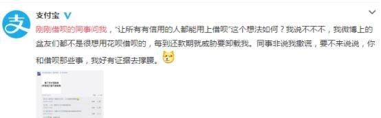 《支付宝》借呗在哪 怎么开通？