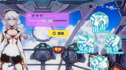《崩坏3》好感度提升攻略