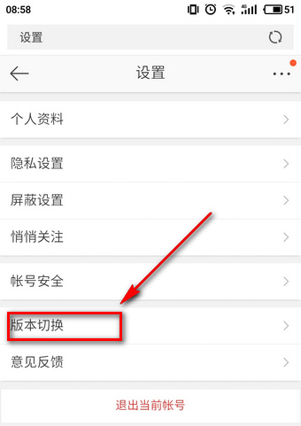 《微博》头像相册怎么删除？多图流程教程