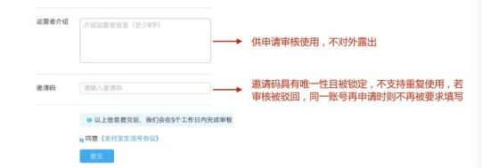 《支付宝》生活号怎么申请？申请流程图解