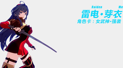 《崩坏3》强袭圣痕及武器搭配攻略