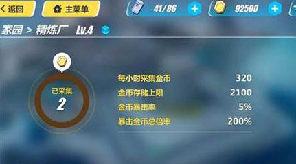 《崩坏3》金币获得途径大全