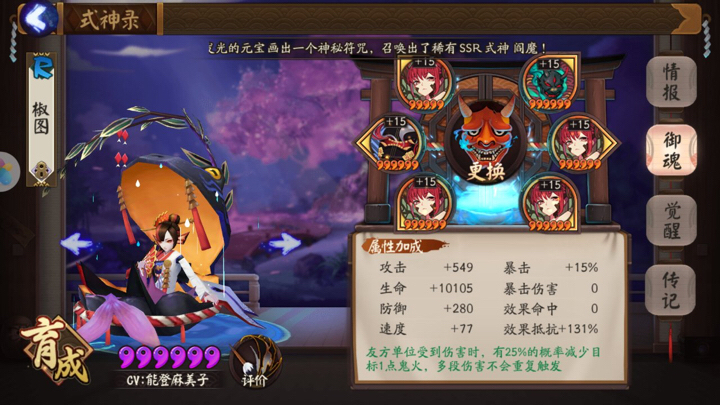 《阴阳师》阵容克制的美学 青行灯后手流