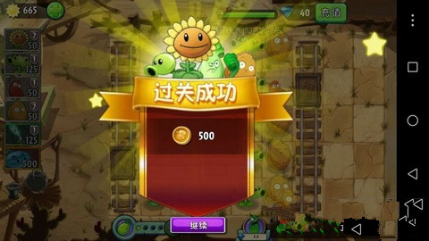 《植物大战僵尸2》狂野西部第九关攻略