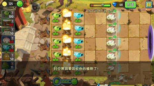 《植物大战僵尸2》功夫世界第十八关攻略