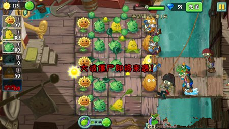 《植物大战僵尸2》海盗港湾第三关攻略