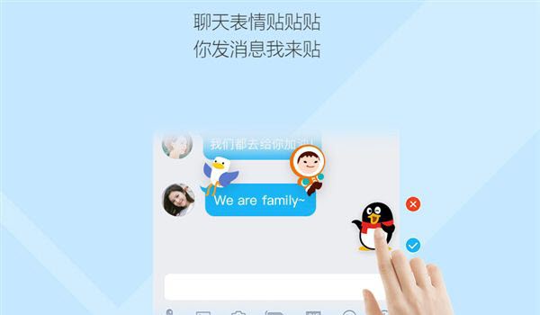 《QQ》7.0更新了什么？内容更新内容一览
