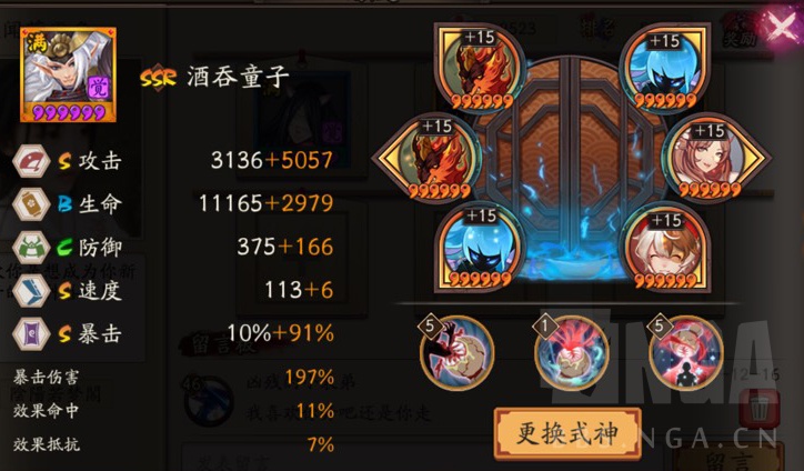 《阴阳师》御魂新手向攻略