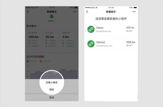 《微信小程序助手》怎么样？功能使用教程